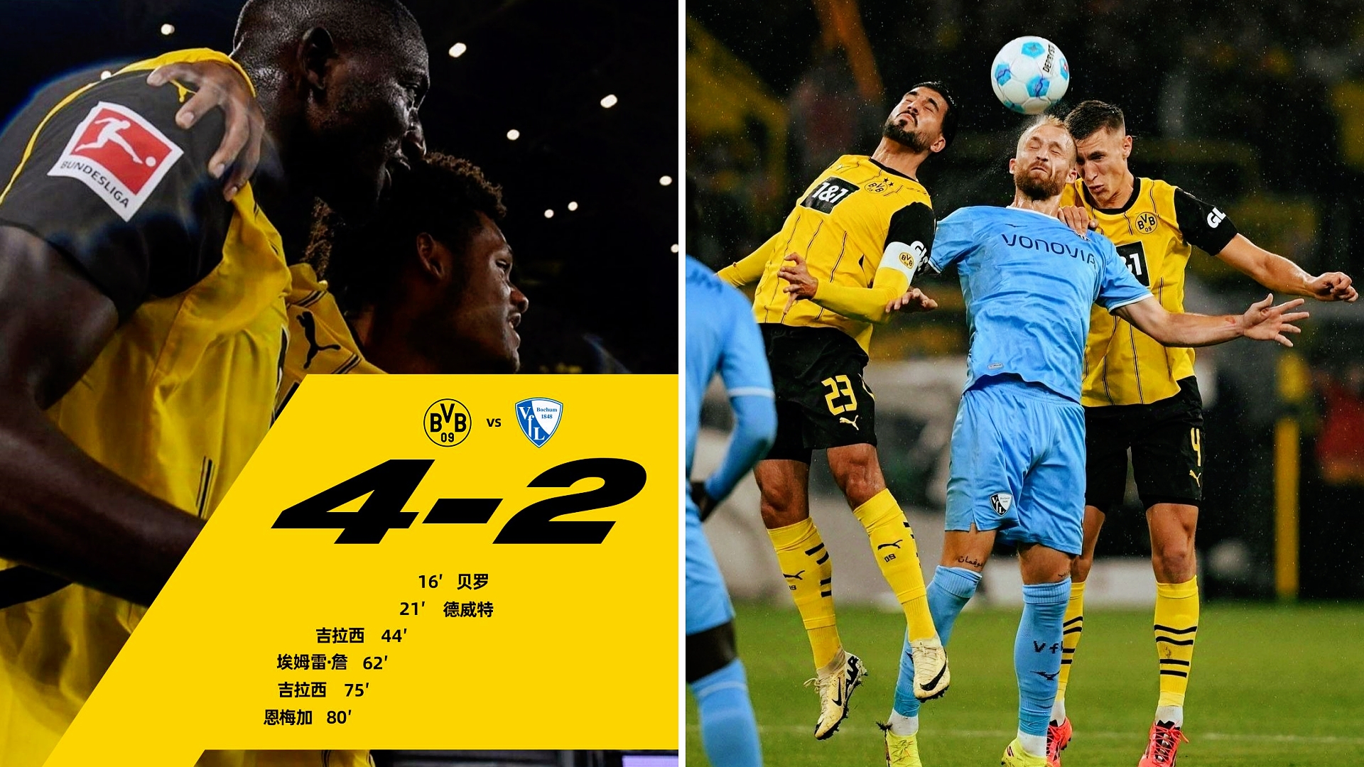 贝博体育sports-多特蒙德窗口期遗憾出局;志在欧联名次提升;气氛紧张;身体对抗强度拉满-贝博体育sports