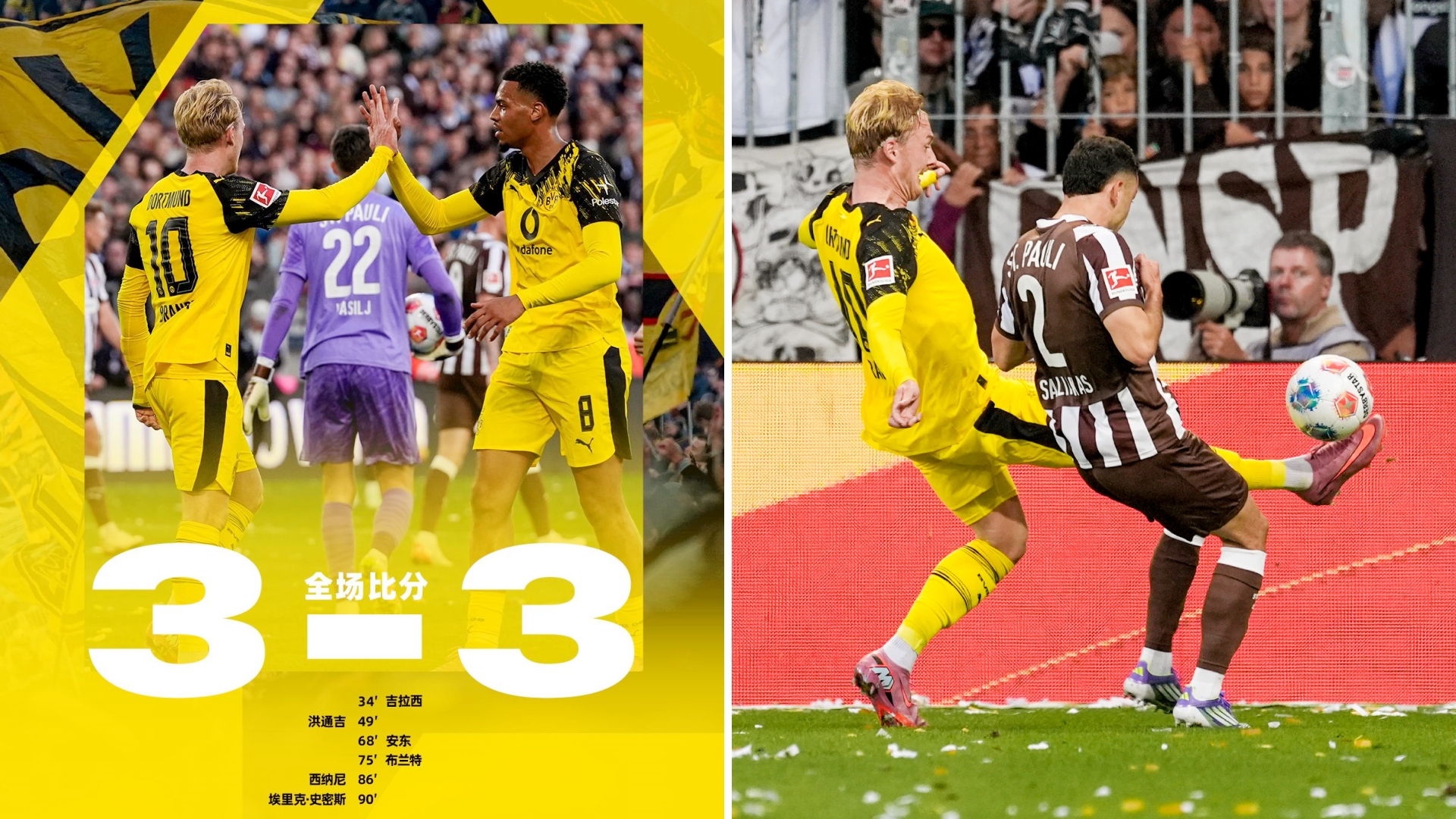 贝博体育app-关于多特蒙德训练开放日，今夜迎来里程碑引欢呼，德国杯在即，团队化学反应显著的信息-贝博体育app